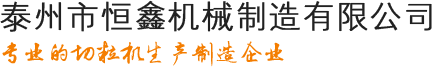 防爆電動(dòng)葫蘆 - 新鄉(xiāng)市豫華起重機(jī)械有限公司