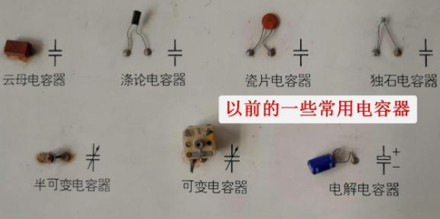 帶你認(rèn)識幾種常見電容器，了解電路板上常見電子元件