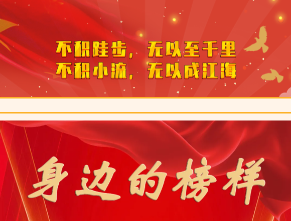 日記月累 提升業(yè)務技能