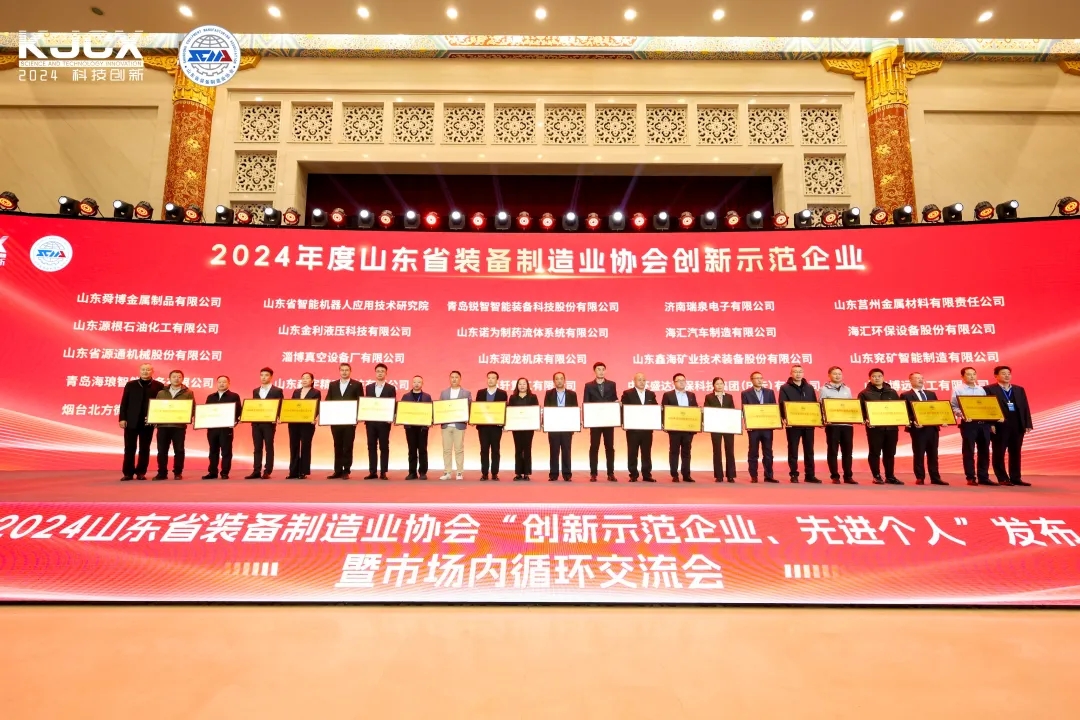 喜報!銳智智能榮獲“2024年度山東省裝備制造業科技創新獎”一等獎、“2024年度科技創新示范企業”! 喜報!銳智智能榮獲“2024年度山東省裝備制造業科技創新獎”一等獎、“2024年度科技創新示范企業”!